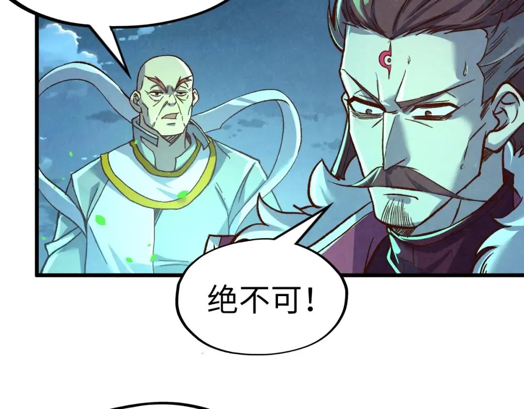 第199话 火焰压制 第97页