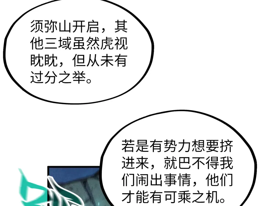 第199话 火焰压制 第98页