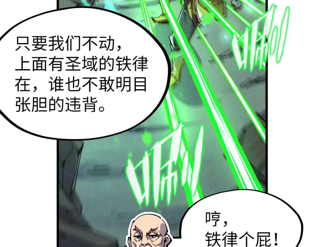 第199话 火焰压制 第100页