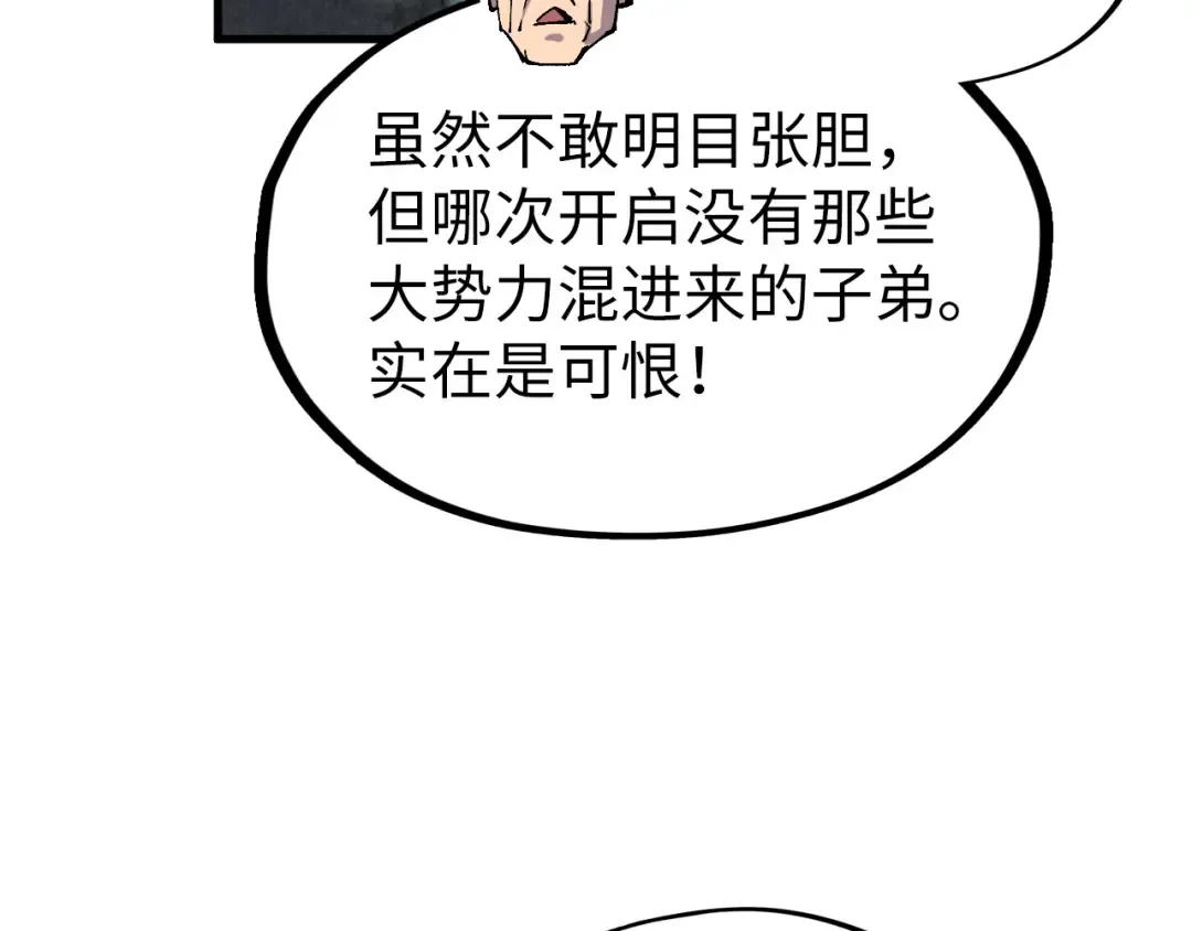 第199话 火焰压制 第101页