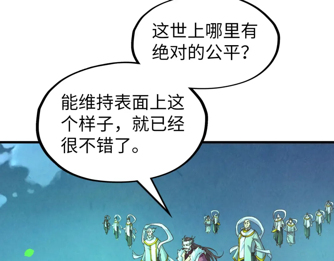 第199话 火焰压制 第102页