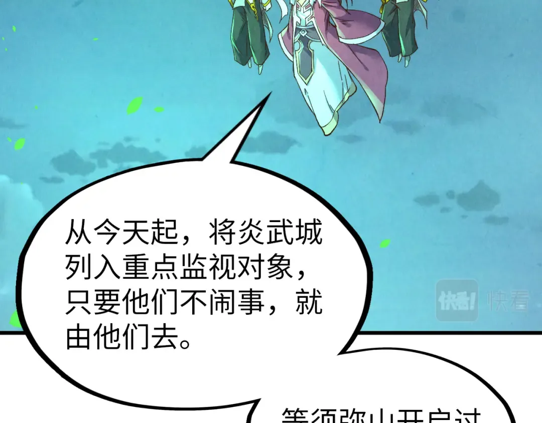 第199话 火焰压制 第103页