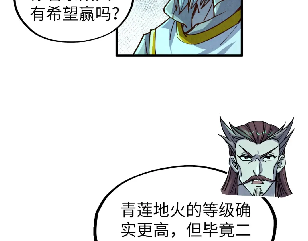 第199话 火焰压制 第106页