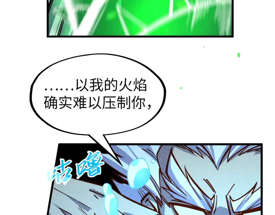 第199话 火焰压制 第109页