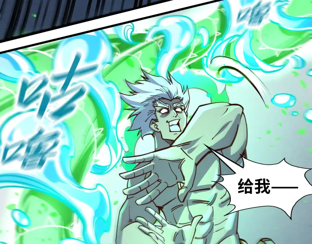 第199话 火焰压制 第118页
