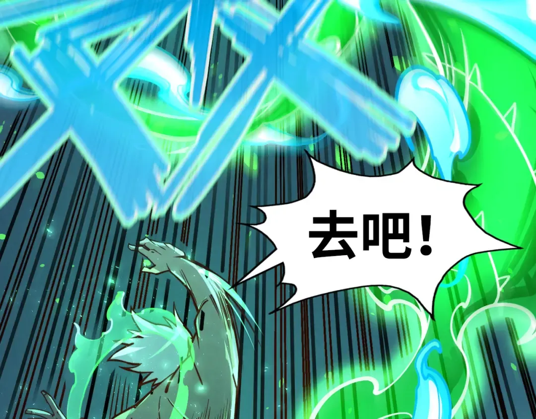 第199话 火焰压制 第121页