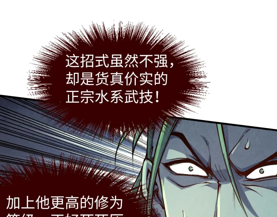 第199话 火焰压制 第123页