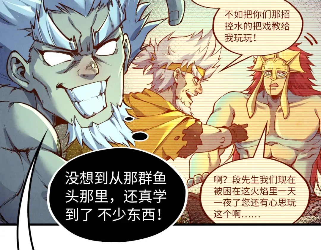 第199话 火焰压制 第125页
