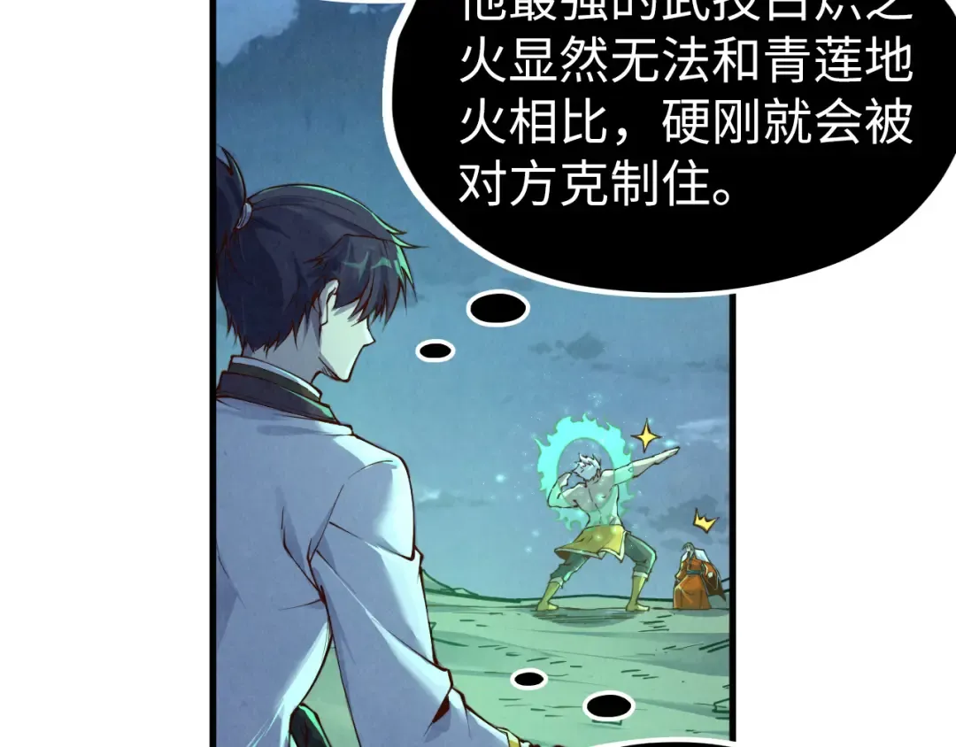 第199话 火焰压制 第127页