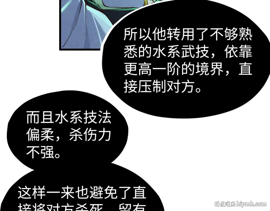 第199话 火焰压制 第128页