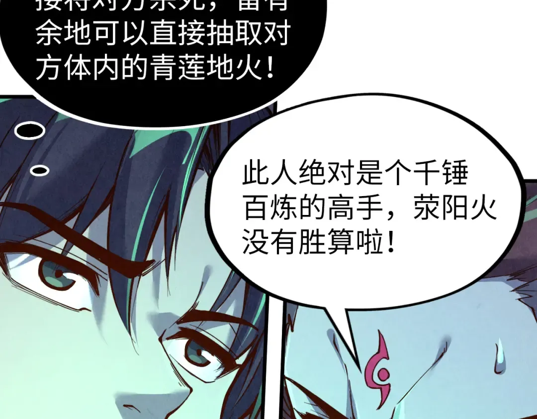 第199话 火焰压制 第129页