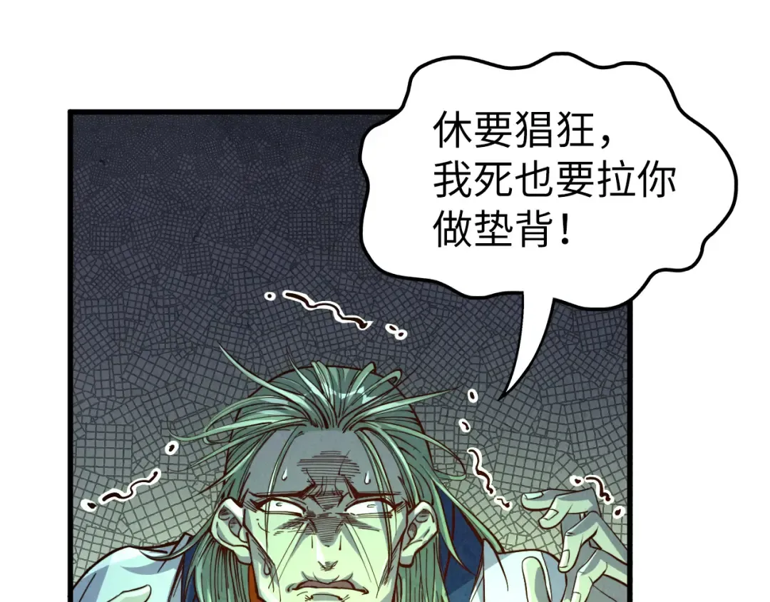 第199话 火焰压制 第132页