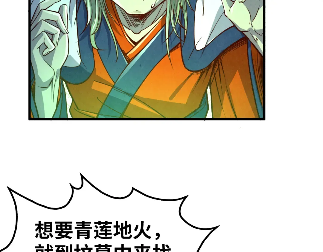 第199话 火焰压制 第133页