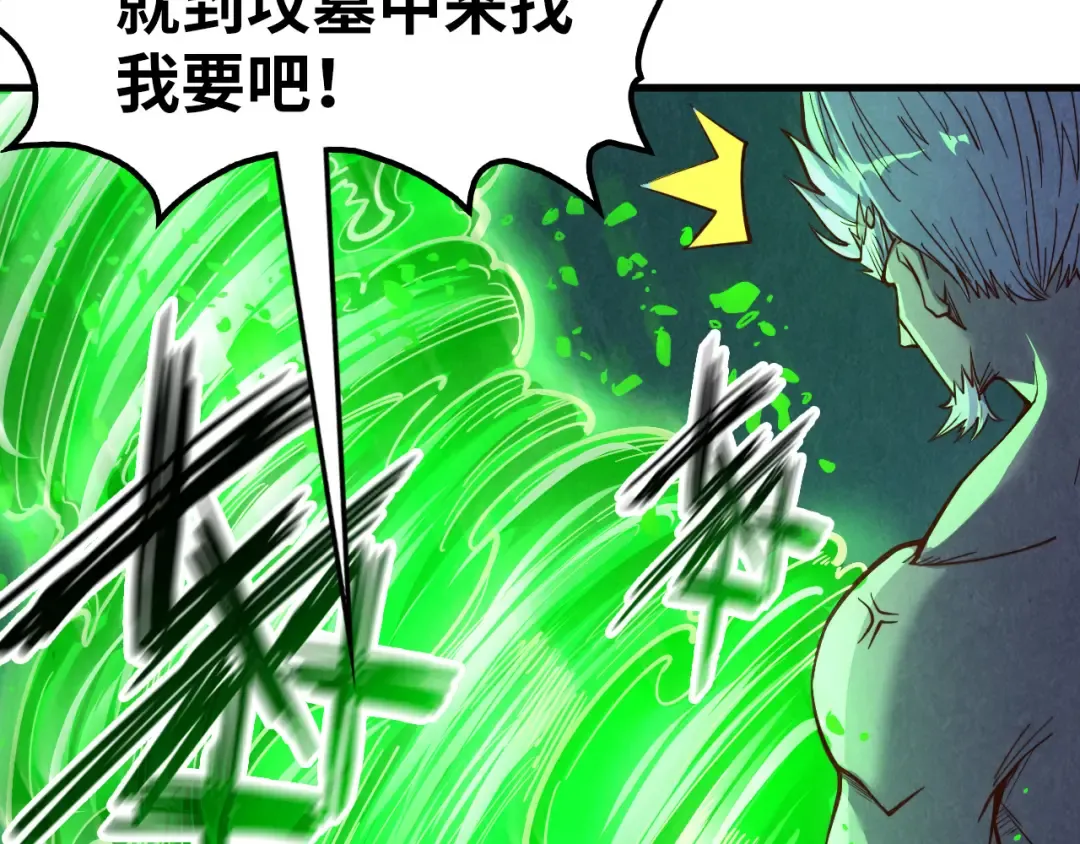 第199话 火焰压制 第134页