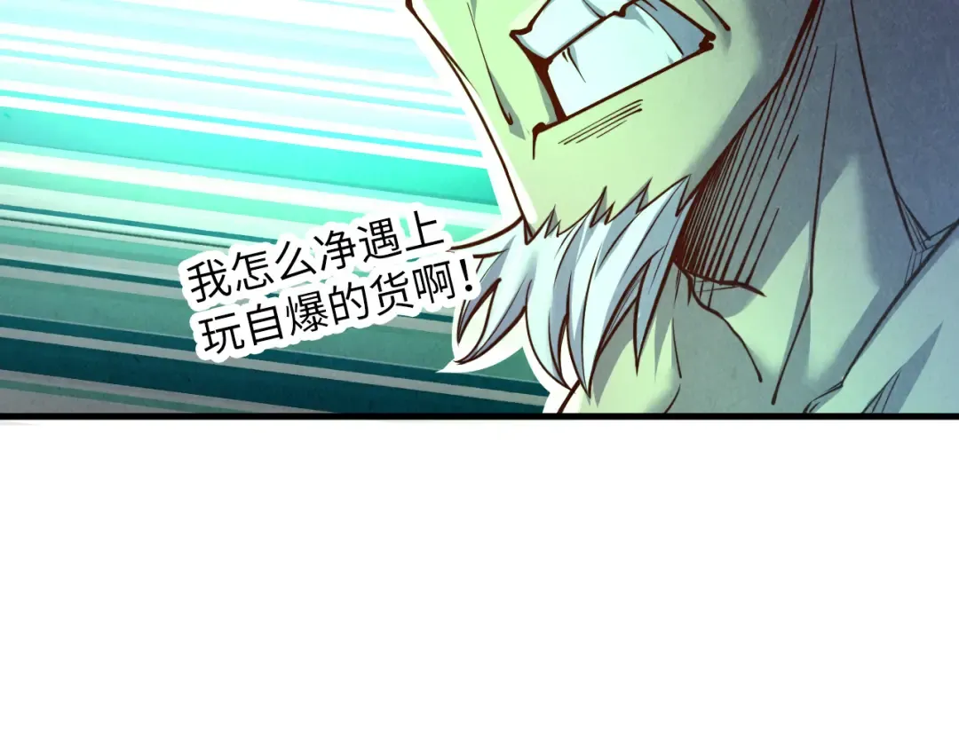 第199话 火焰压制 第137页
