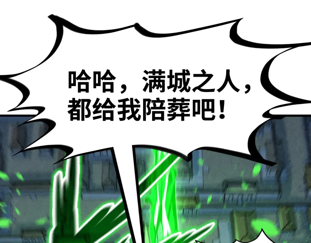 第199话 火焰压制 第138页