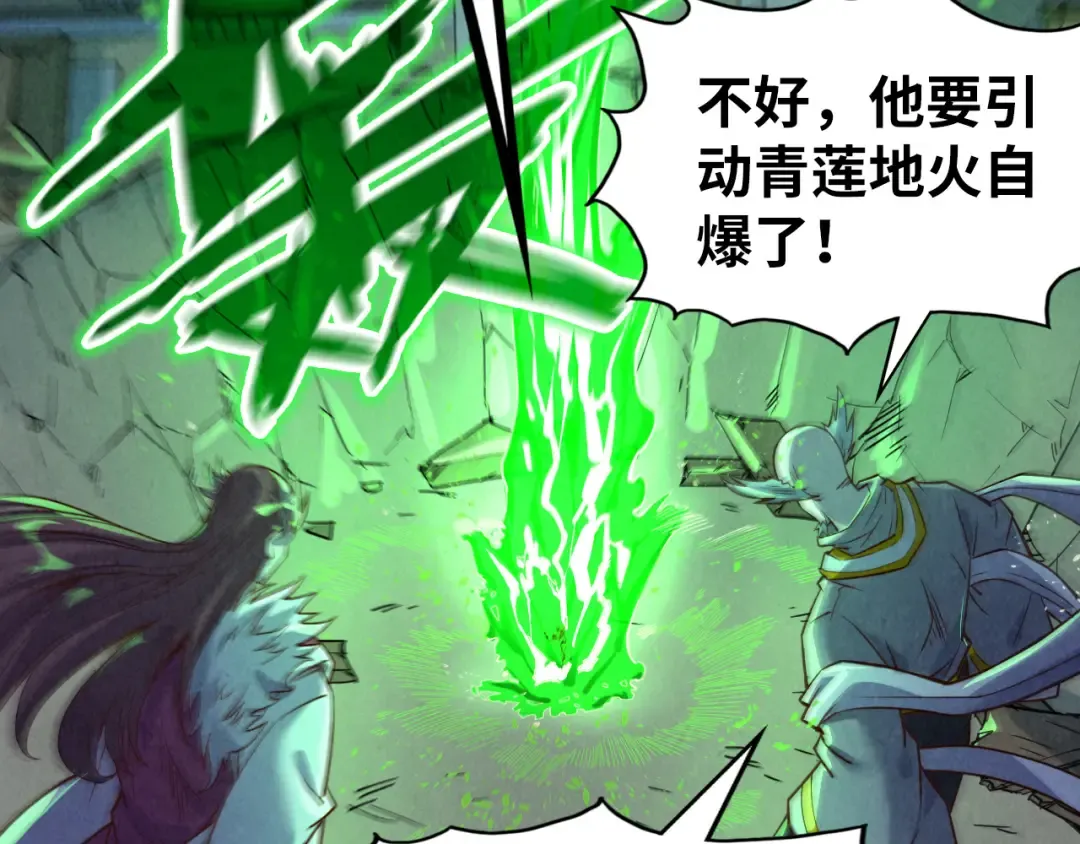 第199话 火焰压制 第139页
