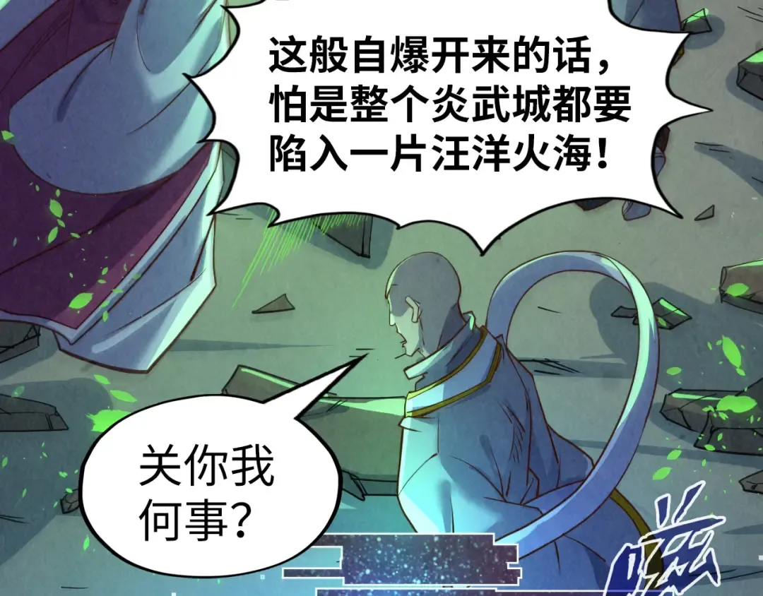 第199话 火焰压制 第140页