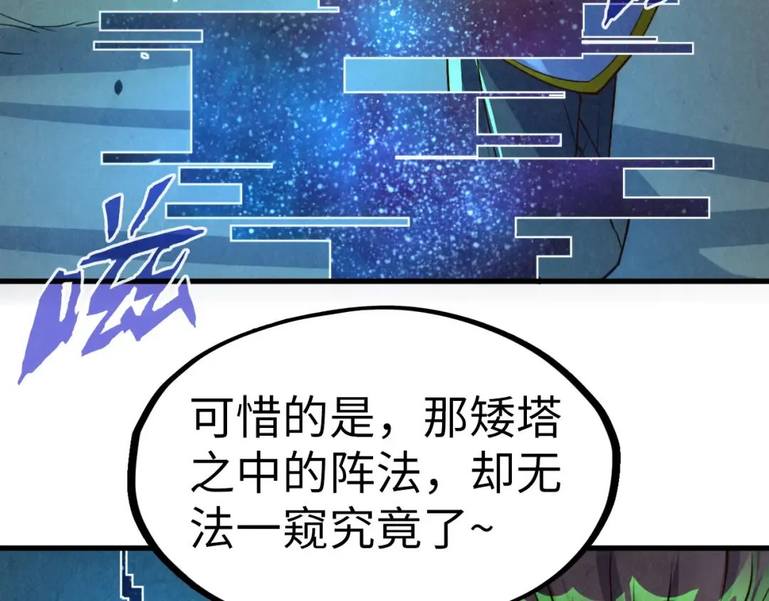 第199话 火焰压制 第141页