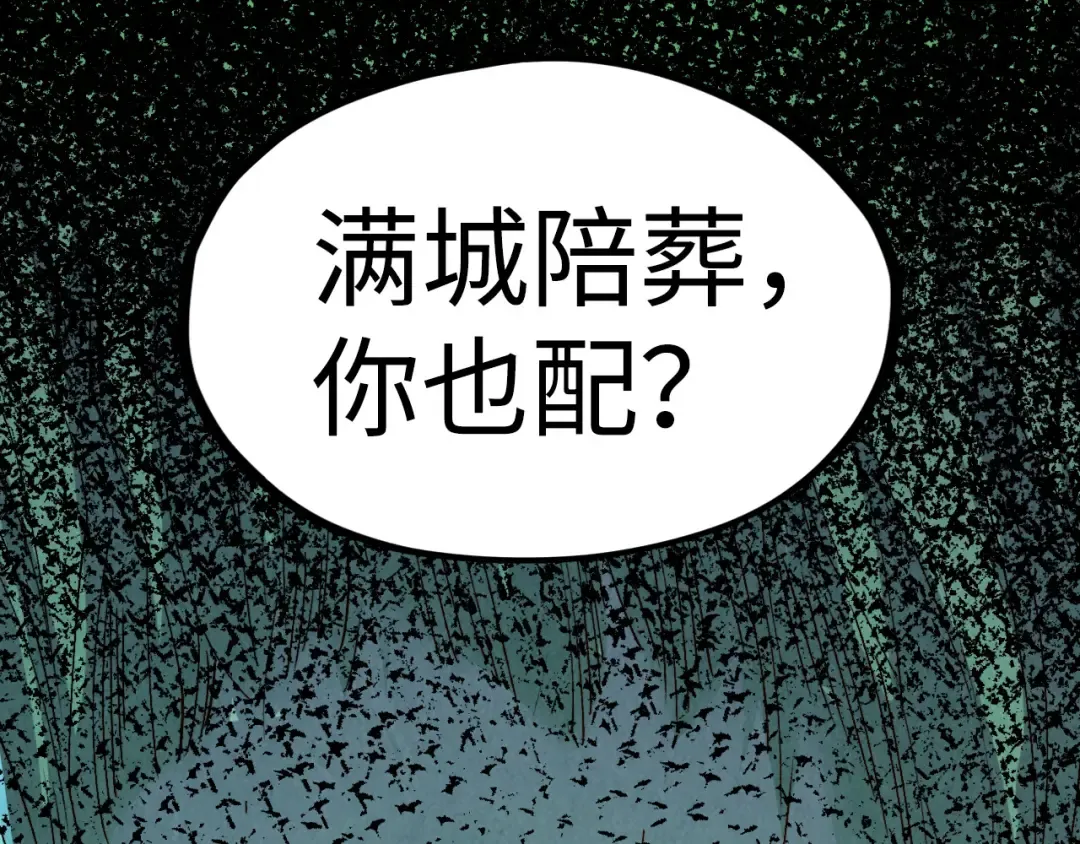 第199话 火焰压制 第147页