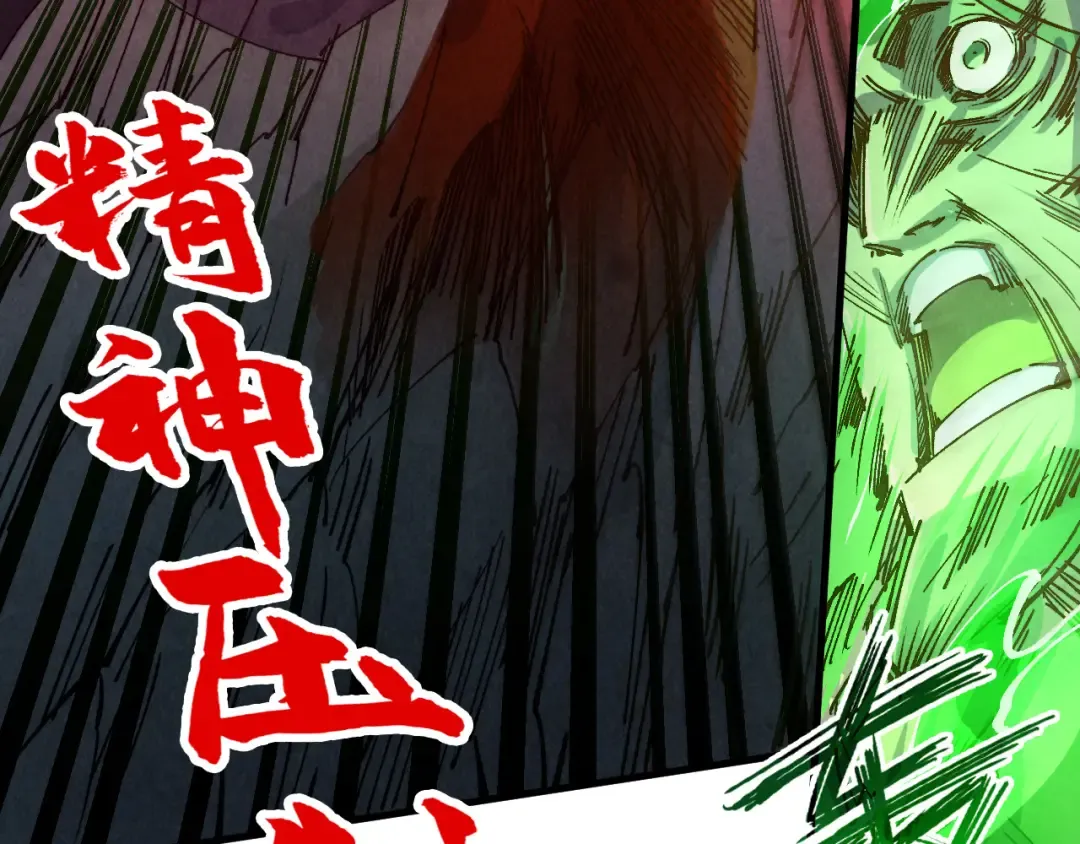 第199话 火焰压制 第154页