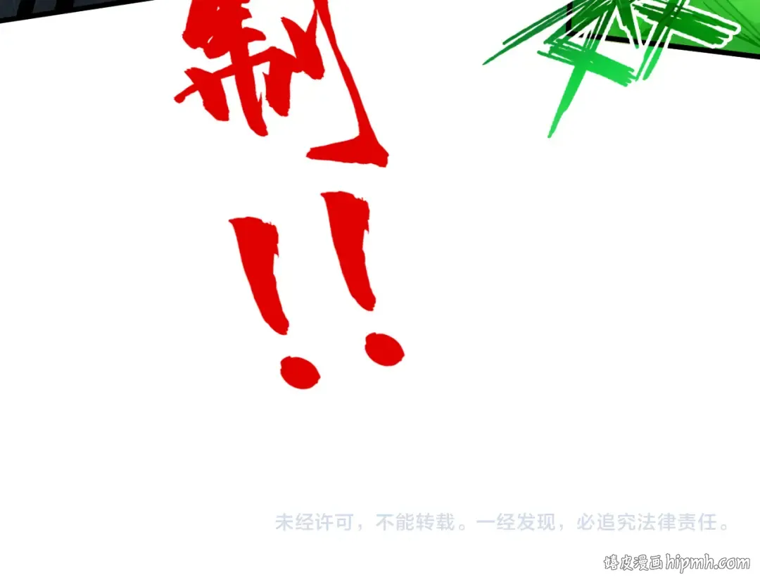 第199话 火焰压制 第155页