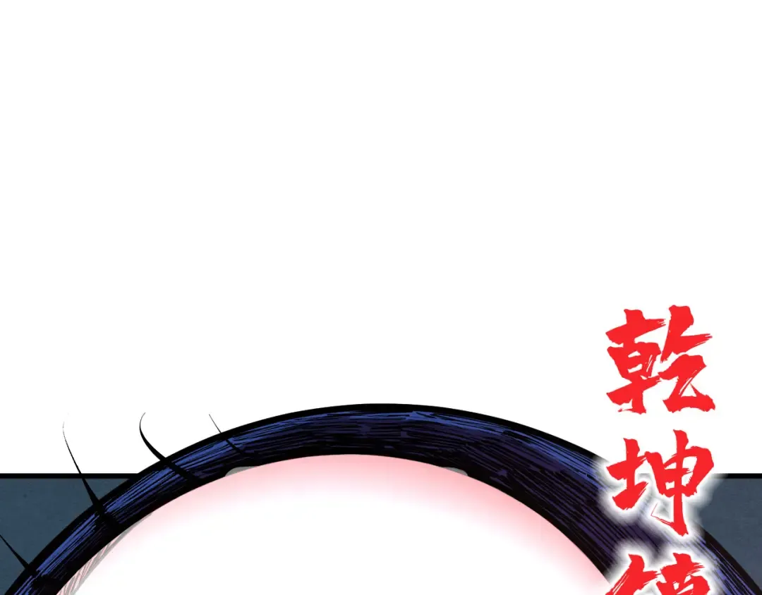 第200话 灭杀荥阳火 第5页