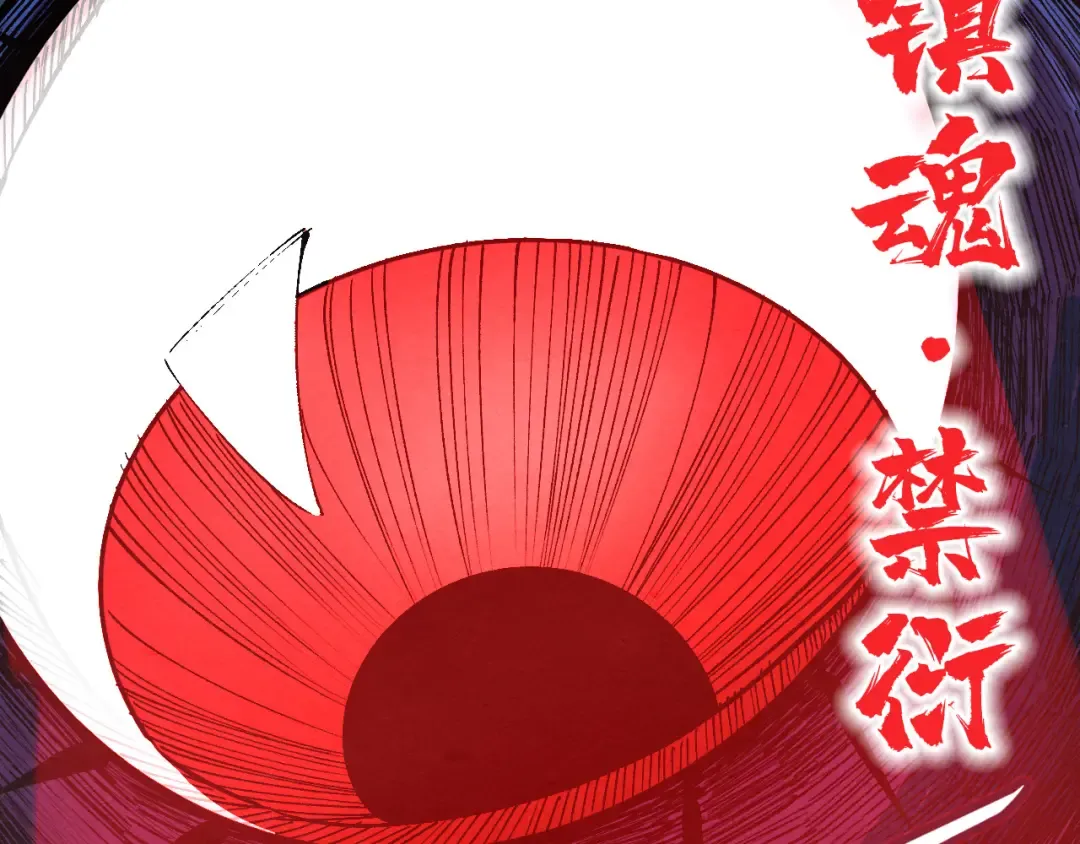第200话 灭杀荥阳火 第6页