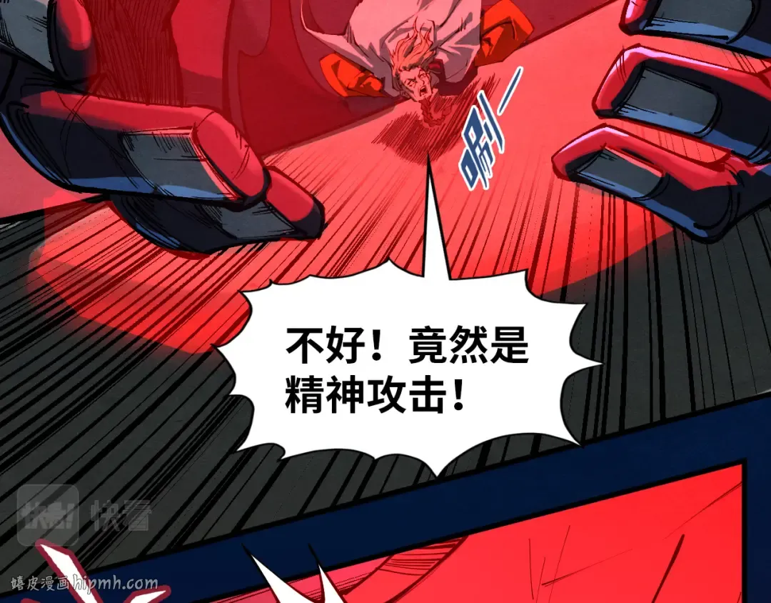 第200话 灭杀荥阳火 第8页