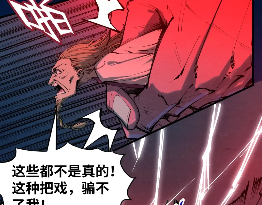 第200话 灭杀荥阳火 第9页