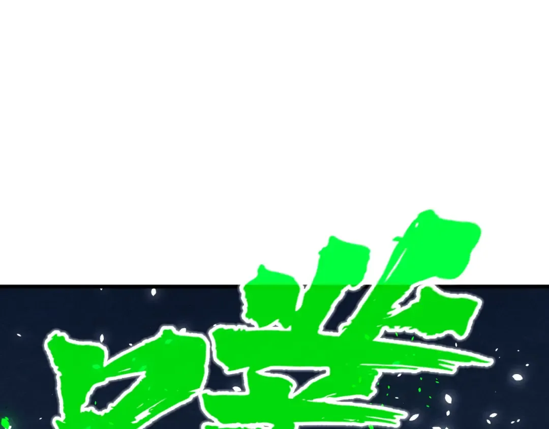 第200话 灭杀荥阳火 第14页