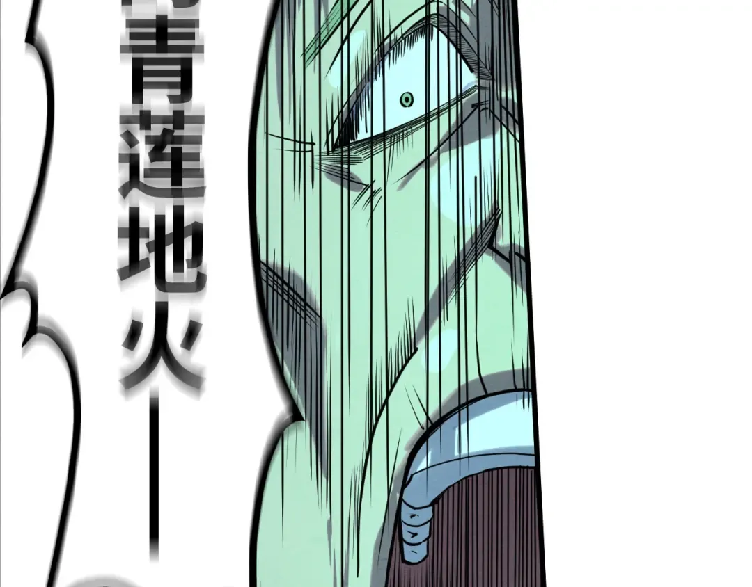 第200话 灭杀荥阳火 第22页