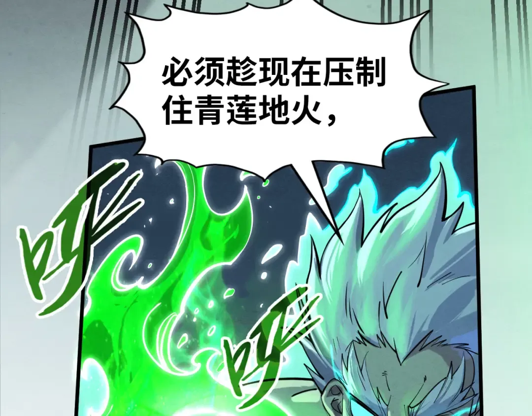 第200话 灭杀荥阳火 第28页