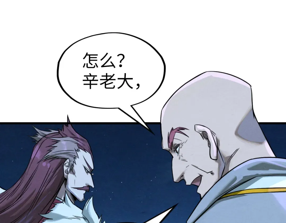 第200话 灭杀荥阳火 第34页