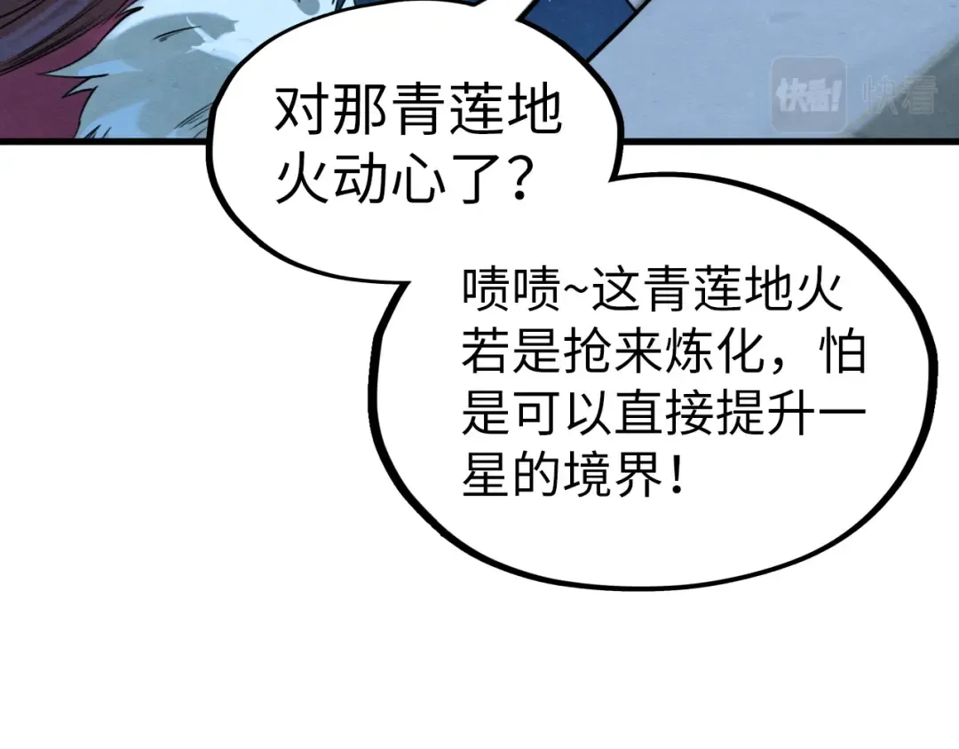 第200话 灭杀荥阳火 第35页