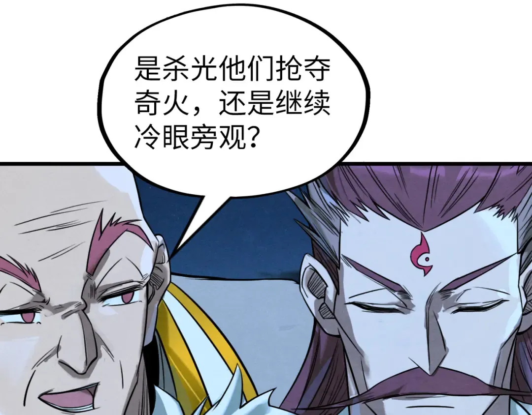 第200话 灭杀荥阳火 第36页
