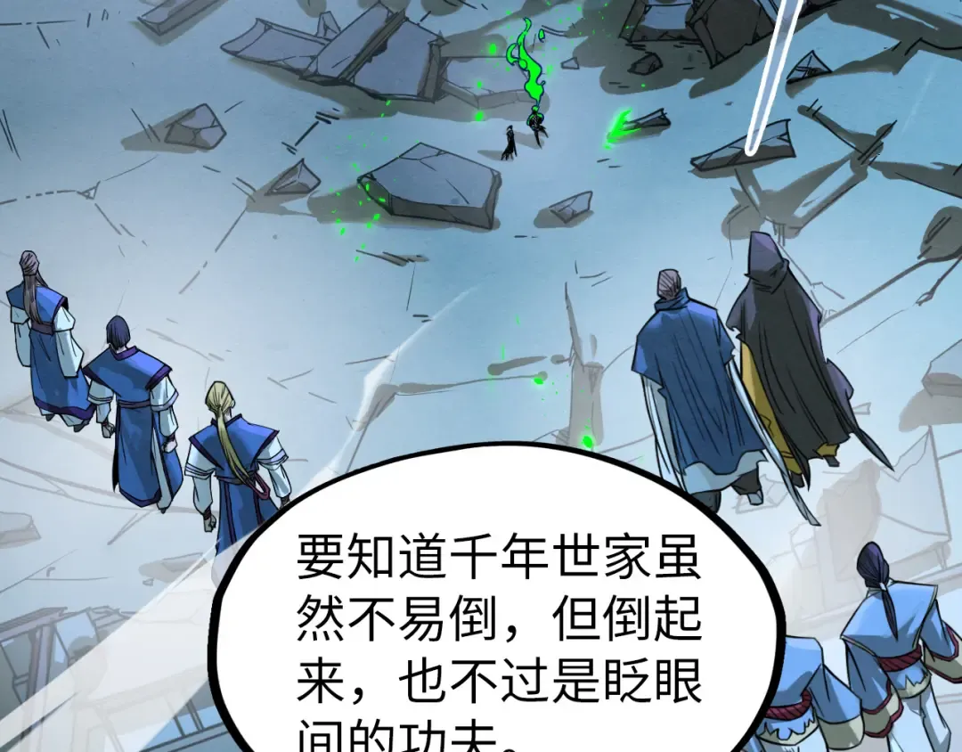 第200话 灭杀荥阳火 第44页