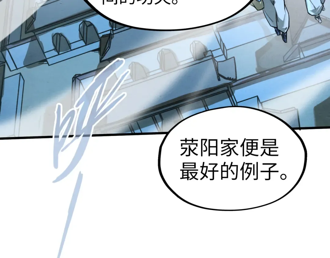 第200话 灭杀荥阳火 第45页