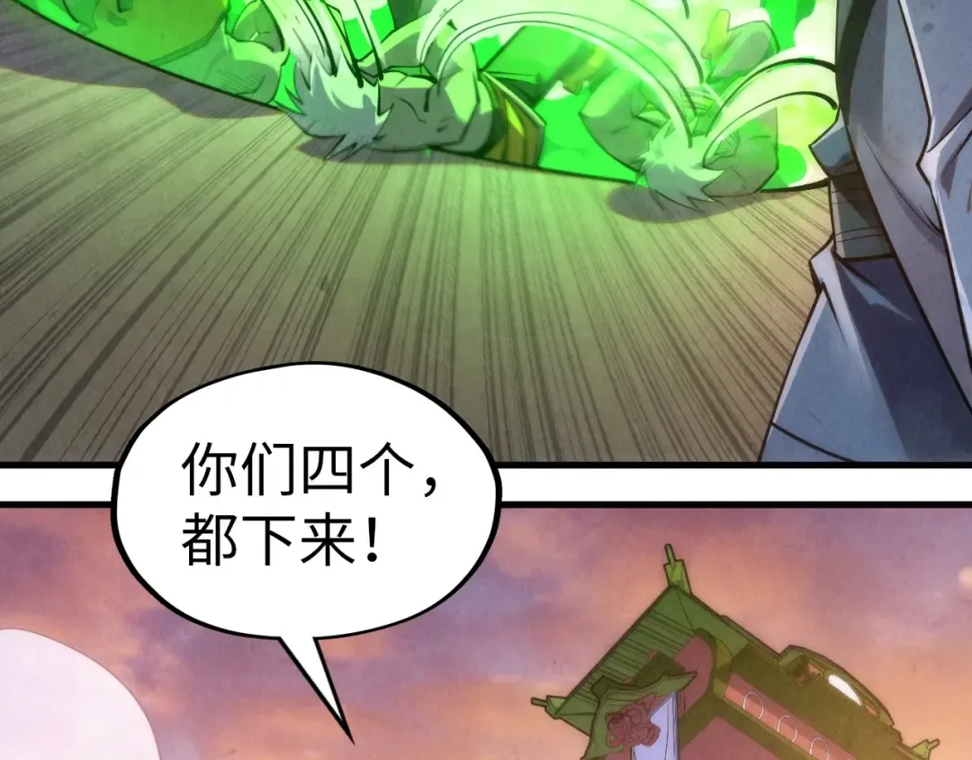 第200话 灭杀荥阳火 第58页