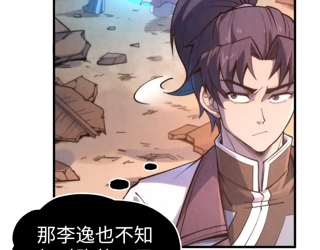第200话 灭杀荥阳火 第61页