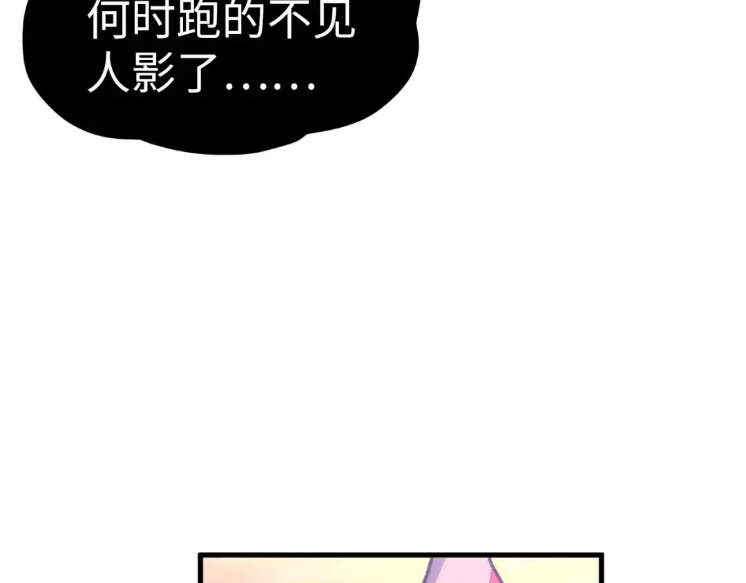 第200话 灭杀荥阳火 第62页