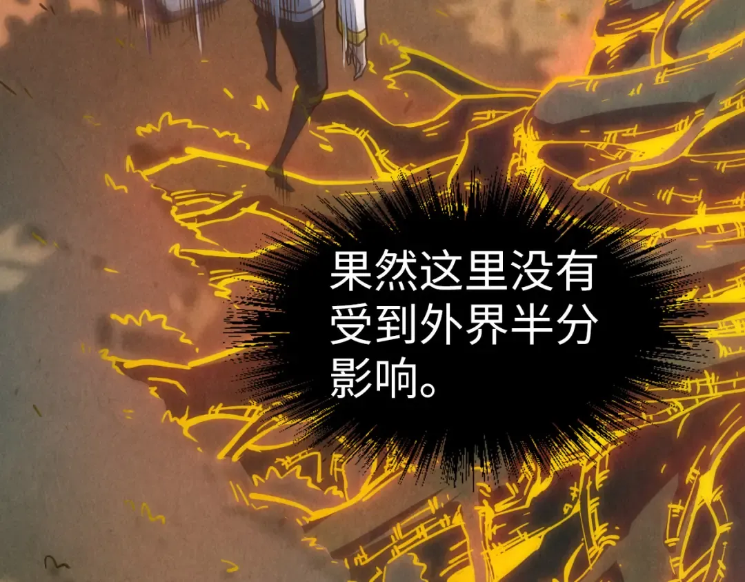 第200话 灭杀荥阳火 第66页