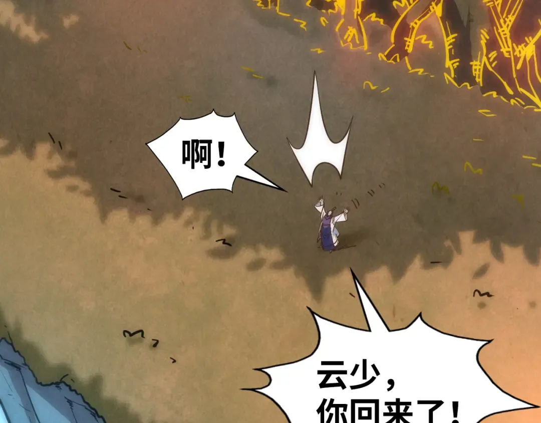 第200话 灭杀荥阳火 第67页