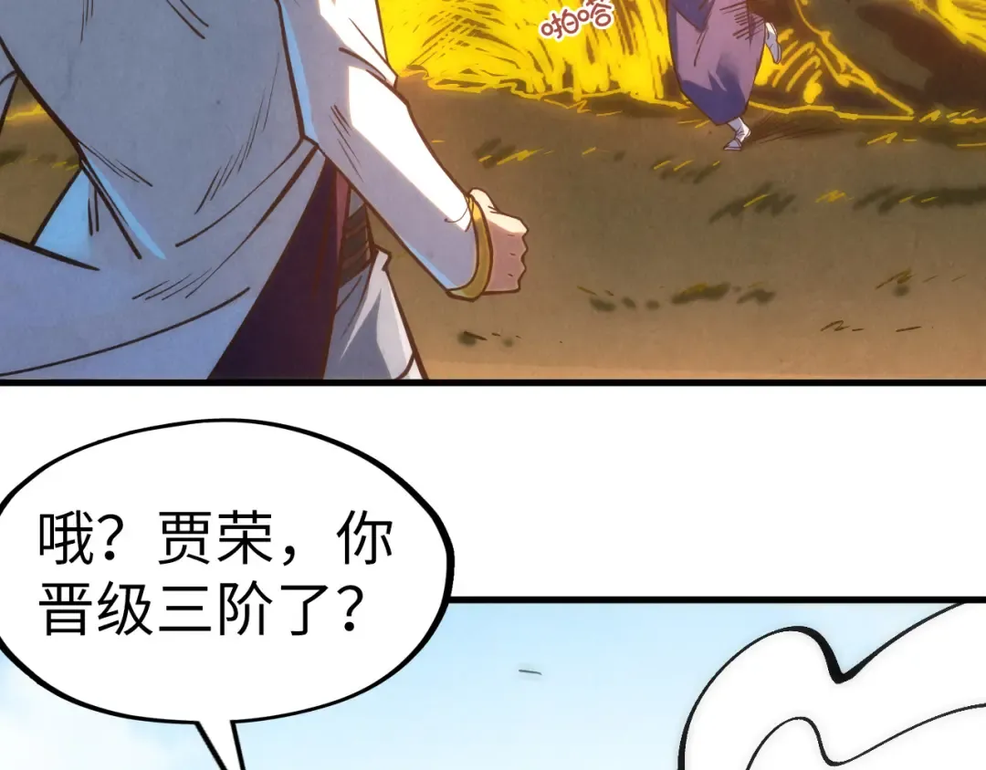第200话 灭杀荥阳火 第69页