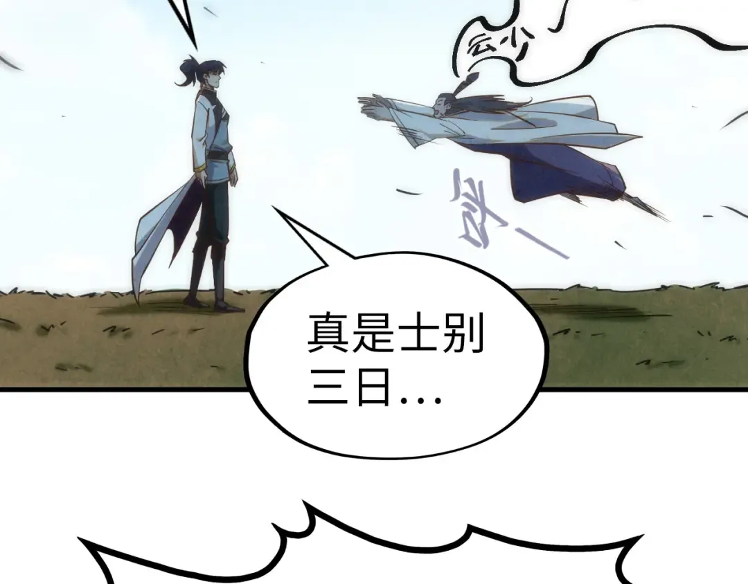 第200话 灭杀荥阳火 第70页