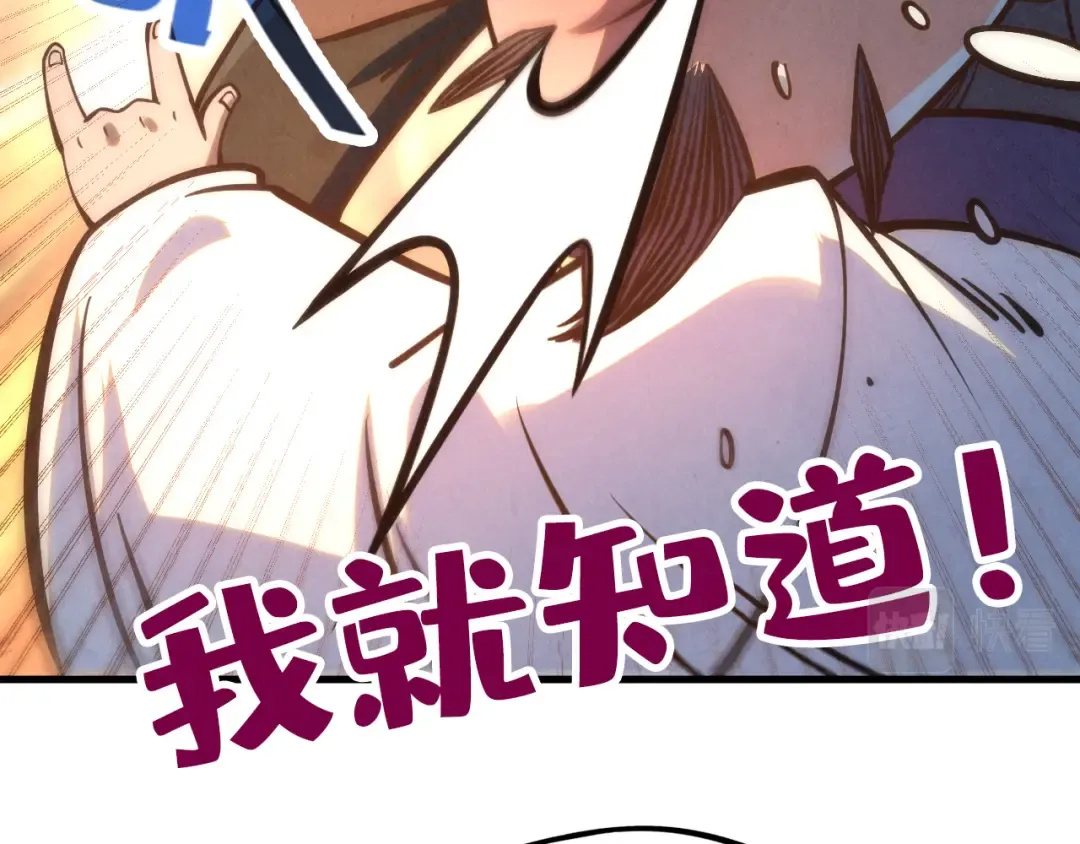 第200话 灭杀荥阳火 第73页