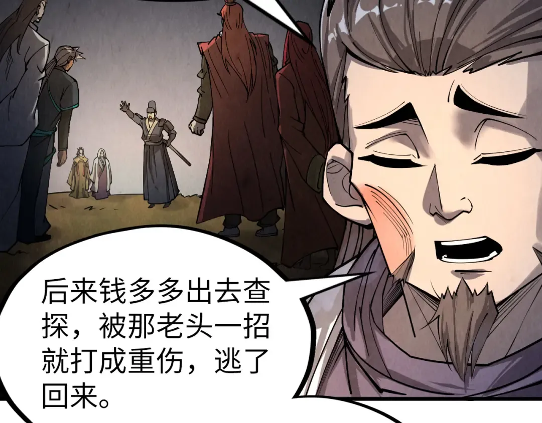 第200话 灭杀荥阳火 第78页