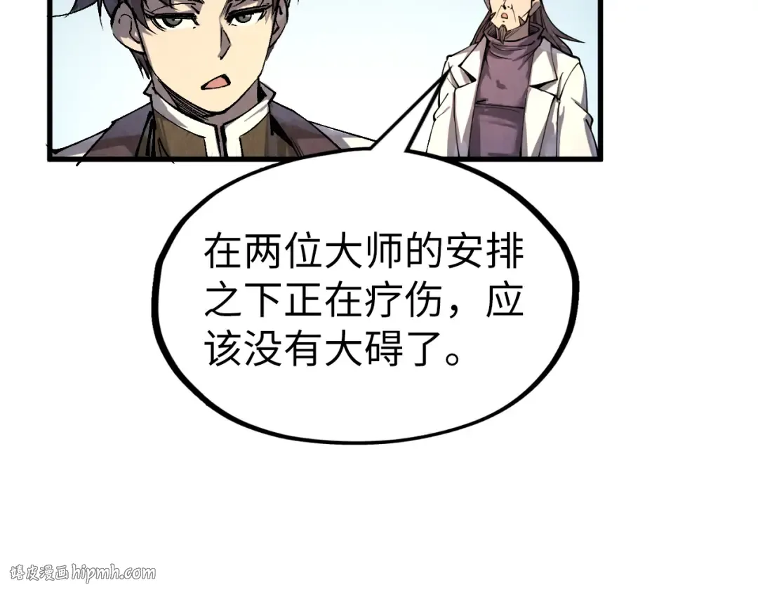 第200话 灭杀荥阳火 第80页