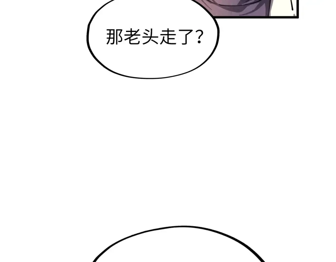 第200话 灭杀荥阳火 第82页