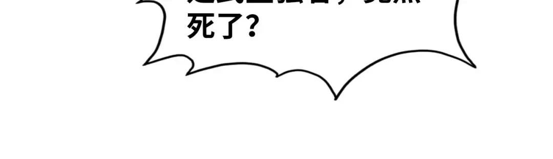 第200话 灭杀荥阳火 第87页